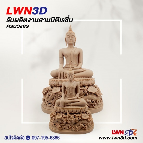 รับสแกนสามมิติ Scan3D