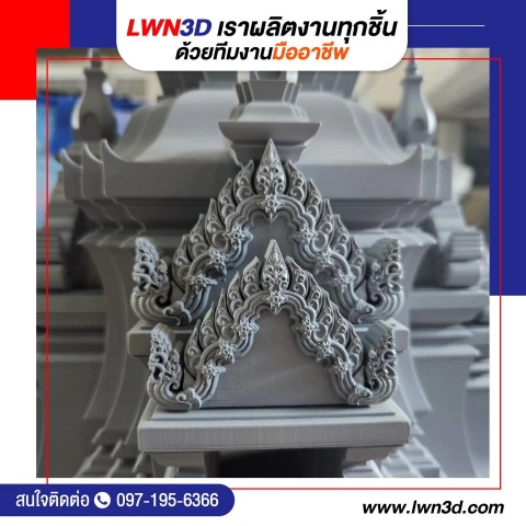 บริการงานแกะสลัก 3 มิติด้วย Robot