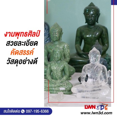 สร้างผลงานพุทธศิลป์อันงดงาม
