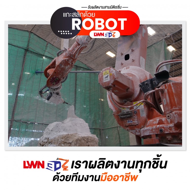 แกะสลักหินควอตซ์ ด้วย Robot