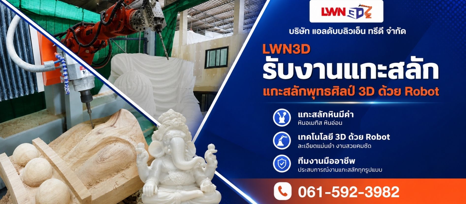 Print3D Scan3D LWN3D