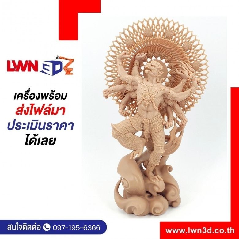 Print3D and Scan3D งานพุทธศิลป์ งานความละเอียดสูง