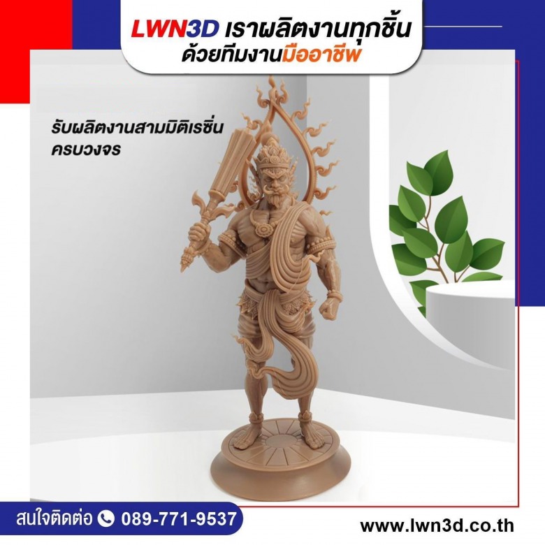 Scan 3D Print 3D Model อุตสาหกรรมภาพยนต์