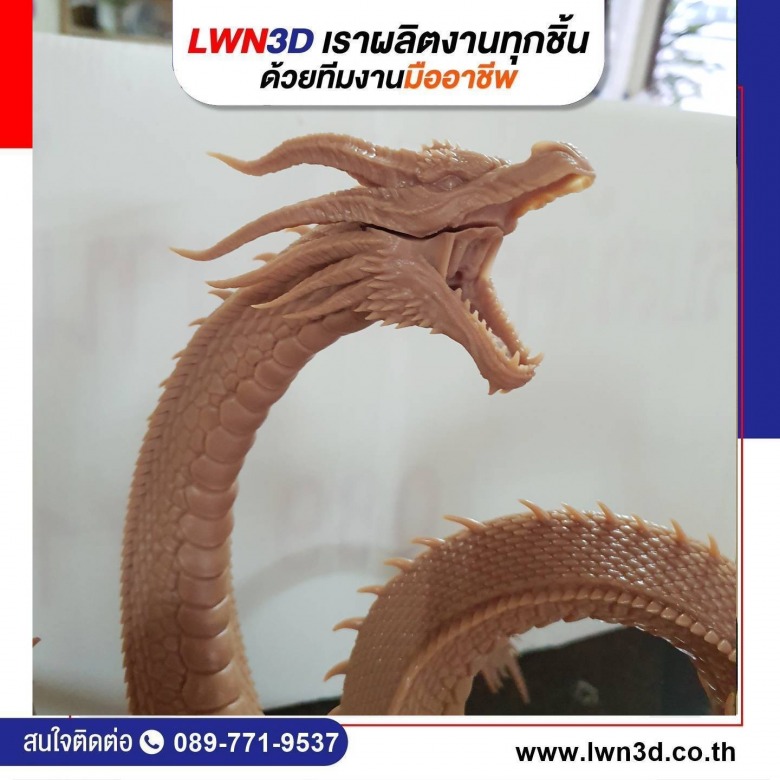Scan and Print 3d Model มังกร